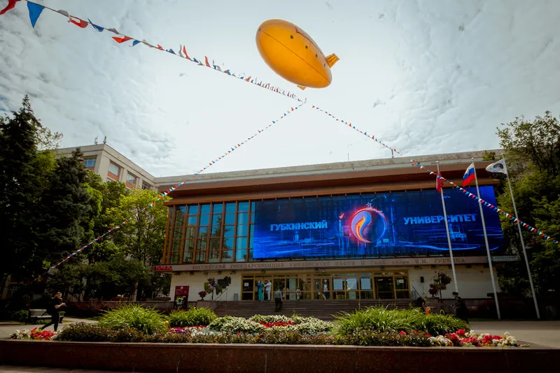 РГУ нефти и газа (НИУ) имени И. М. Губкина